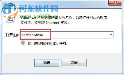 修复win7无法启用共享访问弹出错误0x80004005的方法