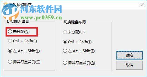 解决win10绝地求生吃鸡使用alt按键卡顿的方法