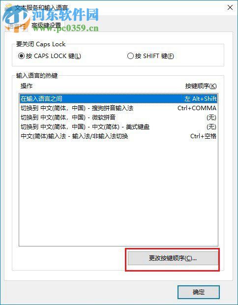 解决win10绝地求生吃鸡使用alt按键卡顿的方法