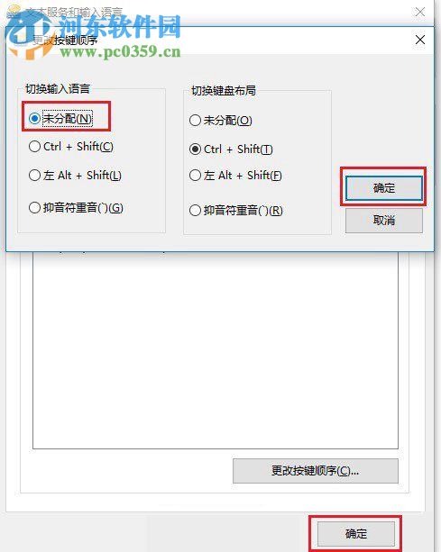 解决win10绝地求生吃鸡使用alt按键卡顿的方法