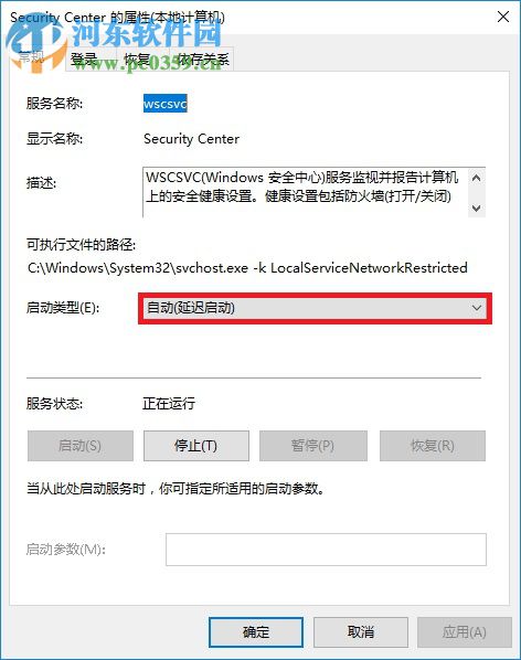 解决win10系统无法启动安全中心的方法