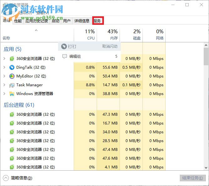 解决win10系统无法启动安全中心的方法