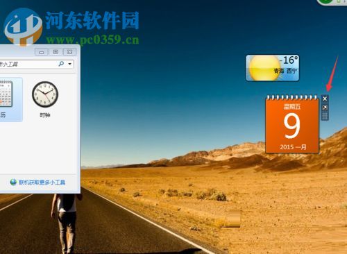 win7给桌面添加日历、天气、时钟功能的方法