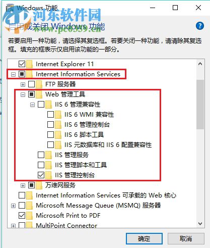 在Win10系统中添加IIS的方法