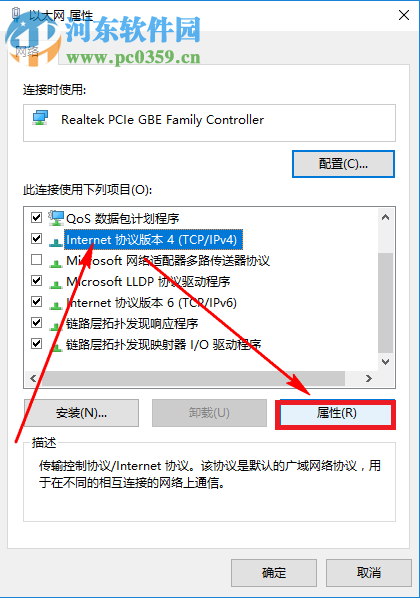 win10系统下载速度快但浏览网页速度慢的解决方法