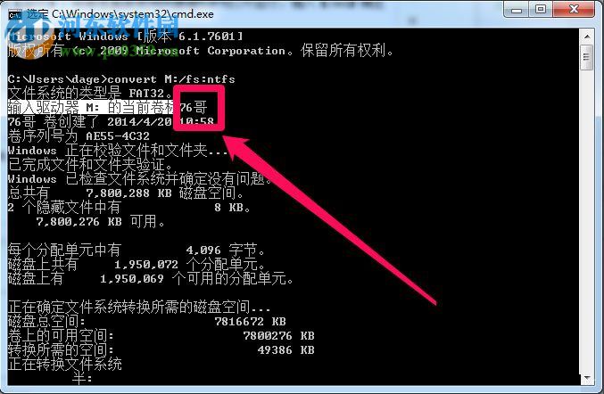 解决win7复制失败提示文件太大的方法