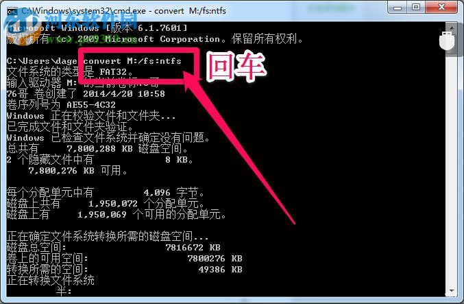 解决win7复制失败提示文件太大的方法