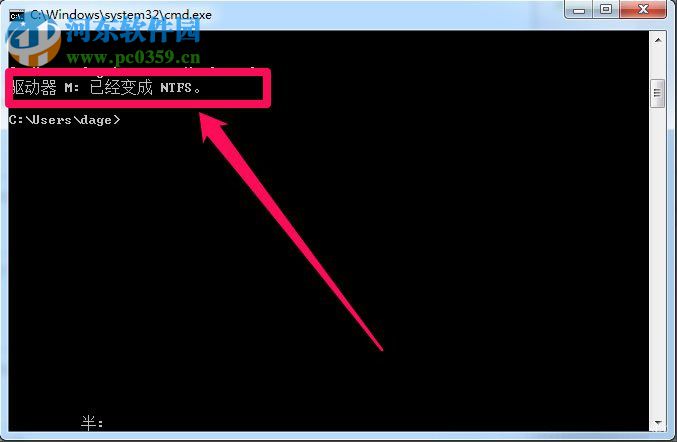 解决win7复制失败提示文件太大的方法