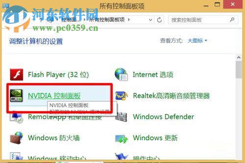 win8关闭nvidia显卡弹出自动更新提示的方法