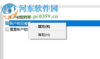 win10设置开机密码输入错误锁定电脑的方法