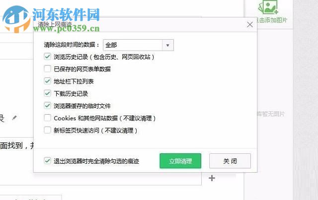 修复win7浏览器播放视频提示“Could not load plugins”的方法