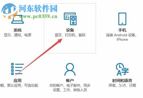 win10设置鼠标滚动行数的方法