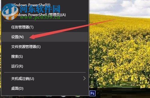 win10设置鼠标滚动行数的方法