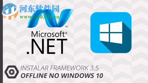 win10安装Net Framework 3.5的两种方法