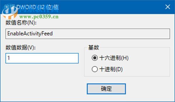 win10 17063禁用时间线的方法