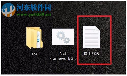 win10安装Net Framework 3.5的两种方法