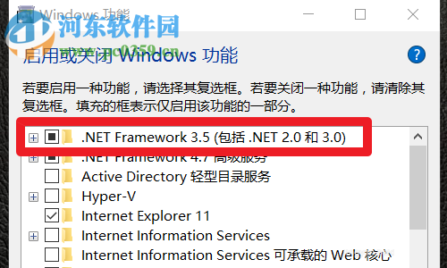 win10安装Net Framework 3.5的两种方法