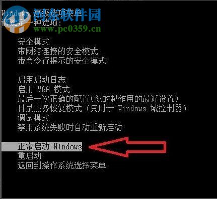 处理win7提示“配置Windows Update失败，还原更改”的方法