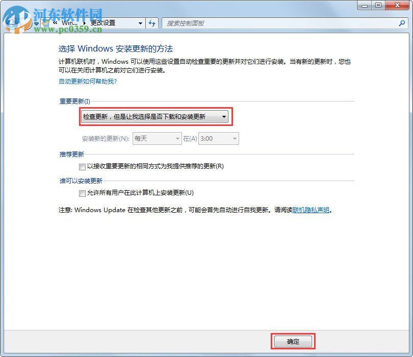 处理win7提示“配置Windows Update失败，还原更改”的方法