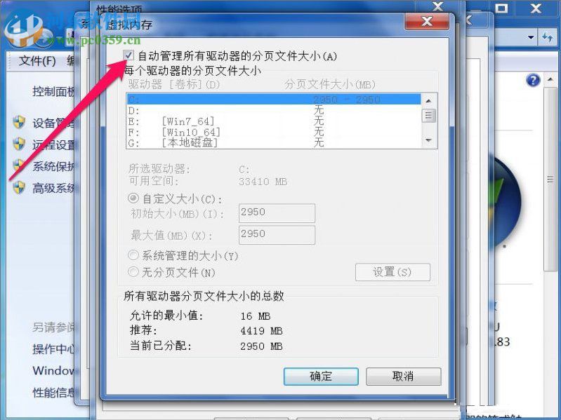 处理Win7提示“Dcom Server Process Launcher”的方法