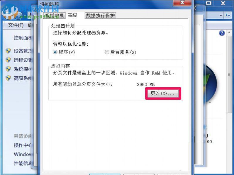 处理Win7提示“Dcom Server Process Launcher”的方法