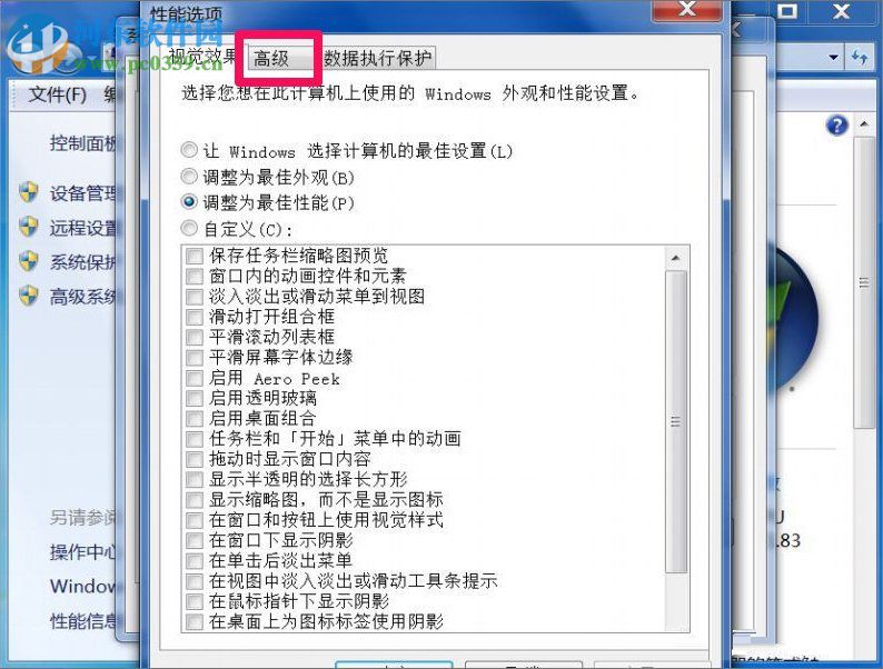 处理Win7提示“Dcom Server Process Launcher”的方法