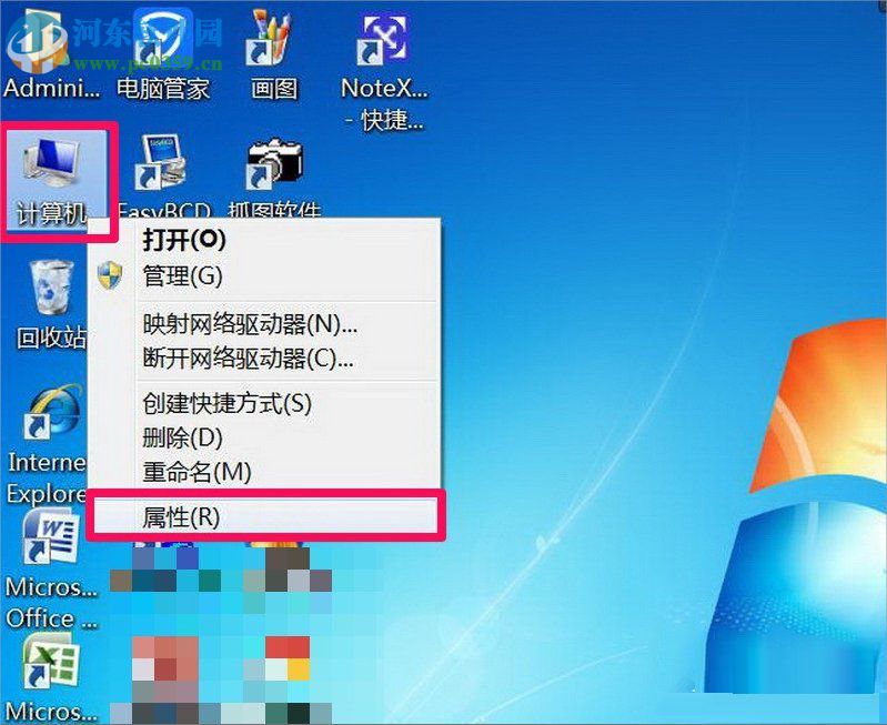 处理Win7提示“Dcom Server Process Launcher”的方法