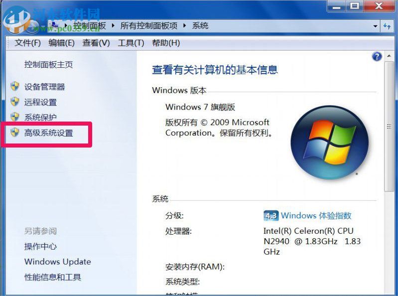 处理Win7提示“Dcom Server Process Launcher”的方法