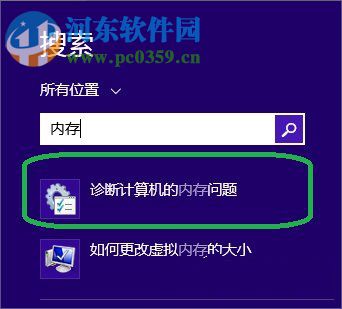 win7使用自带程序检测内存的方法