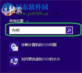 win7使用自带程序检测内存的方法