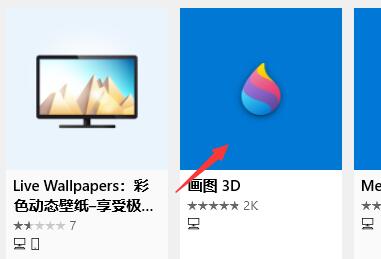 win10卸载的软件找回方法