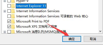 win10ie浏览器卸载教程