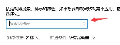 win10软件卸载教程