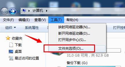 win7文件夹选项打开方法