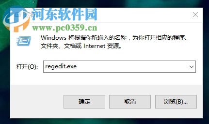 删除win10打开方式已卸载软件图标的方法