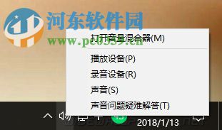 修复win10下qq语音出现回声的方法