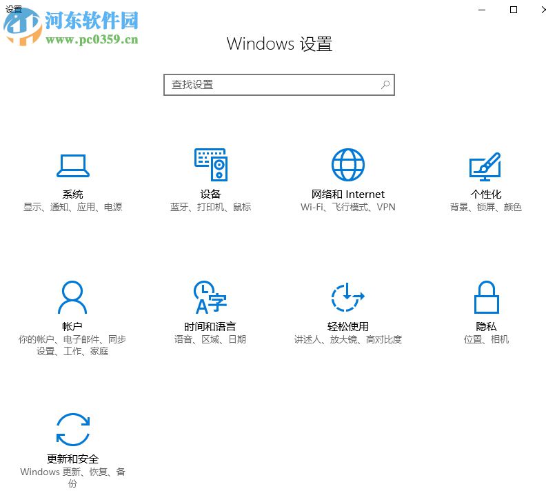 win10开启虚拟键盘的方法