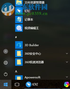 win10开启虚拟键盘的方法