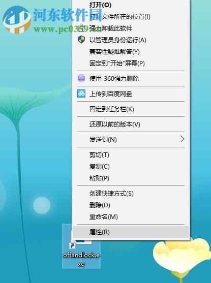 win10锁屏后关闭电脑屏幕的方法