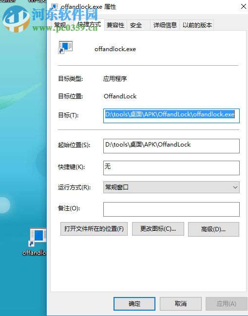 win10锁屏后关闭电脑屏幕的方法