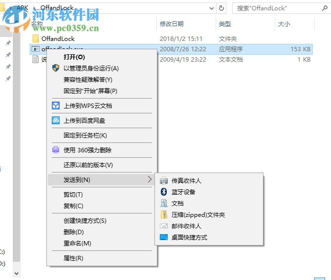 win10锁屏后关闭电脑屏幕的方法