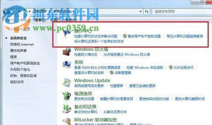 解决win7提示“werfault.exe应用程序错误”的方法