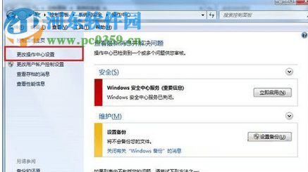 解决win7提示“werfault.exe应用程序错误”的方法