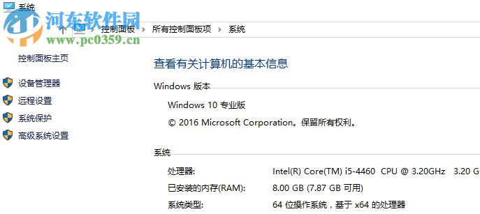 修复win10 hidetoolz驱动加载失败的方法