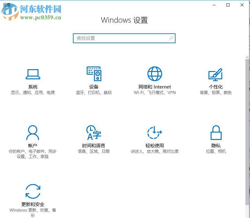 删除win10输入法的方法