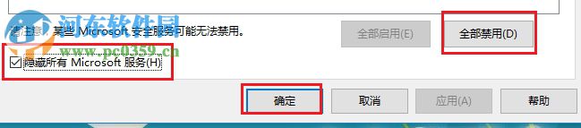 解决win10开机提示“任意门检查更新”的方法