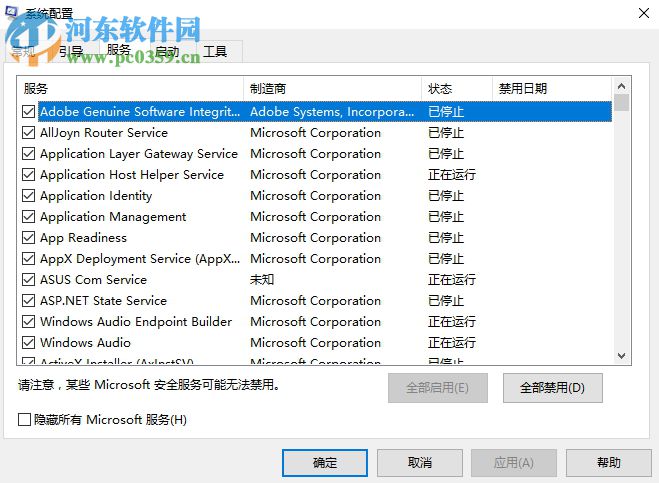 解决win10开机提示“任意门检查更新”的方法