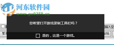 win10使用Game bar录制电脑屏幕的方法