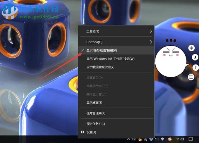 win10虚拟桌面的使用方法