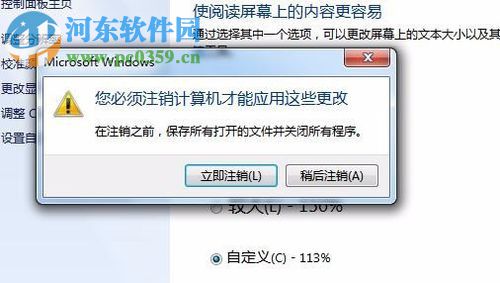 win7自定义DPI的方法